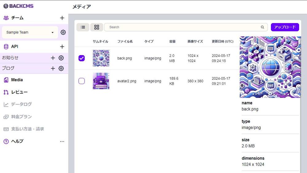 ヘッドレスCMSシステム