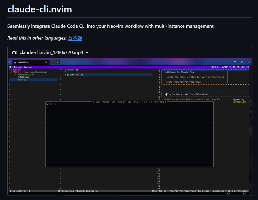 Claude Code Neovimプラグイン