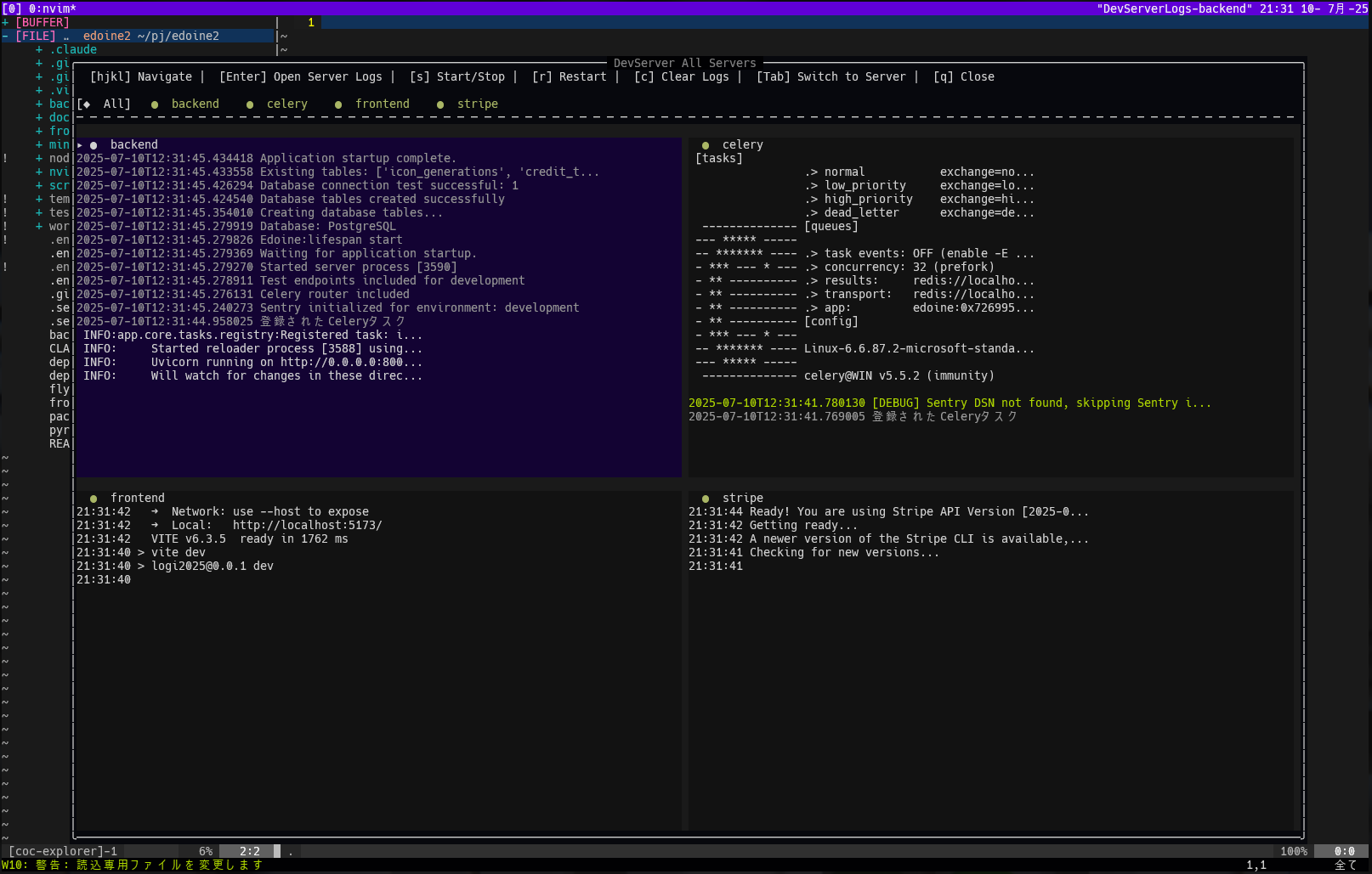 開発サーバ管理プラグイン