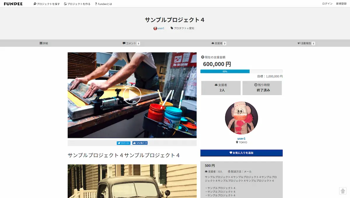 Fundee (ASPサービス)