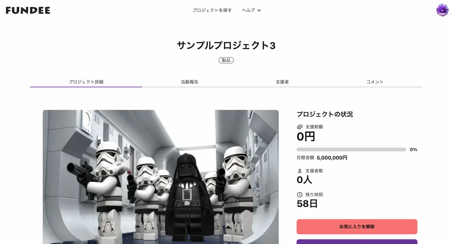 購買型クラウドファンディングサイト