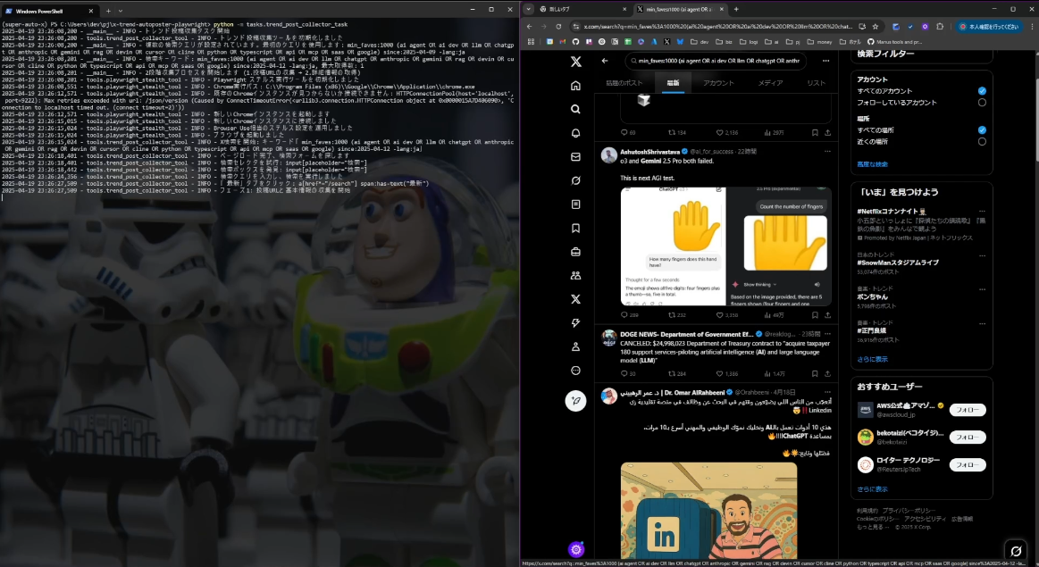 SNS自動投稿システム